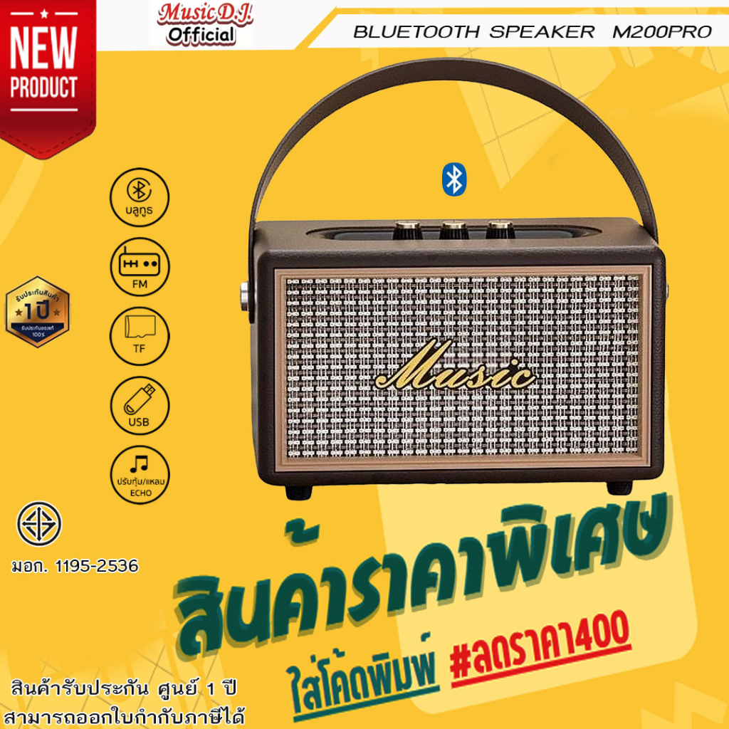 ลำโพงบลูทูธ W-king รุ่น M200PRO