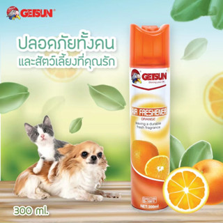 Getsun Air Freshener สเปรย์หอมปรับอากาศ กลิ่นส้ม ราคาถูกที่สุด!! คุณภาพดีเยี่ยม ปลอดภัยทั้งคนและสัตว์เลี้ยง 300 ml.