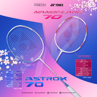 YONEX Nanoflare 70 (ไม้แบดมินตัน)