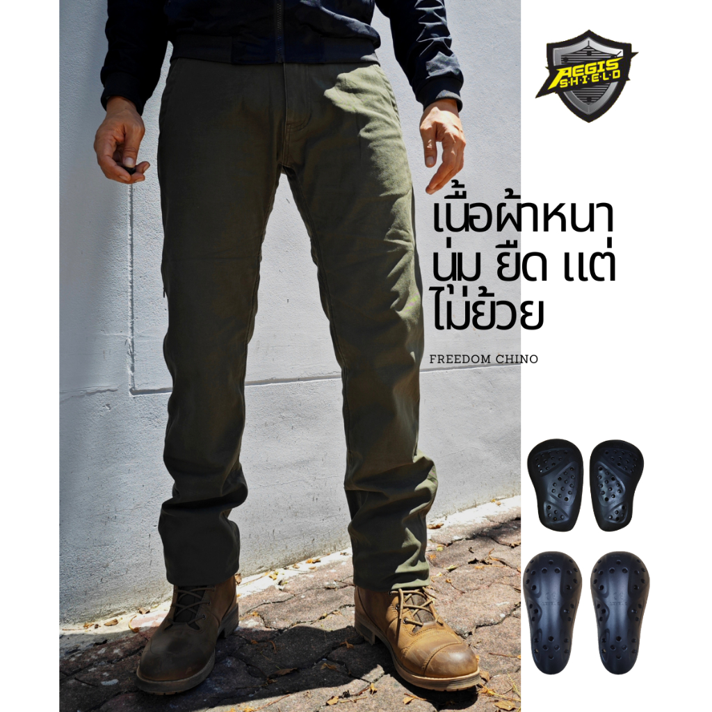 กางเกงการ์ด Aegis Shield รุ่น Freedom Chino การ์ด CE2 - รูปที่ 2