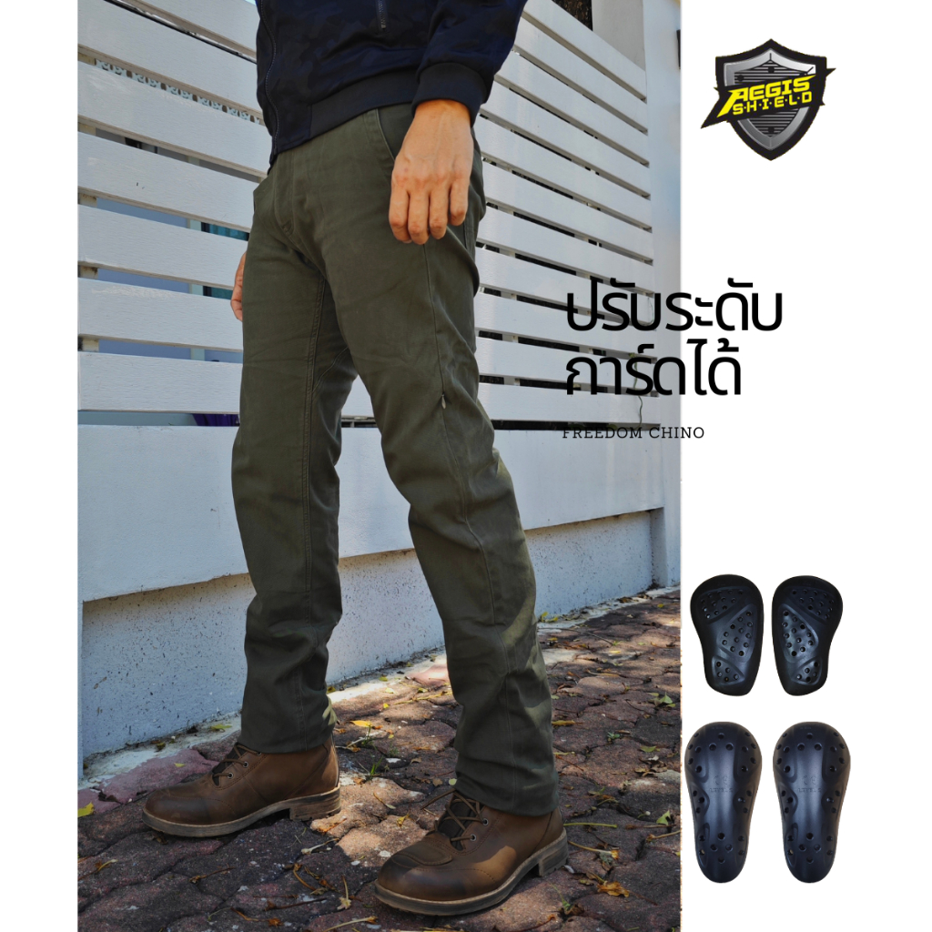 กางเกงการ์ด Aegis Shield รุ่น Freedom Chino การ์ด CE2 - รูปที่ 4