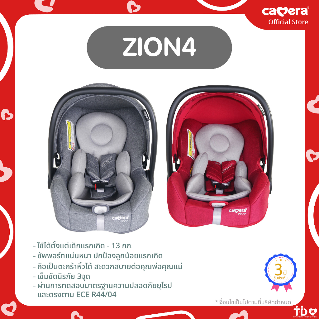CAMERA | ตะกร้าคาร์ซีท ZION4 สำหรับเด็กแรกเกิด-13กก.ถือเป็นตะกร้าหิ้วได้