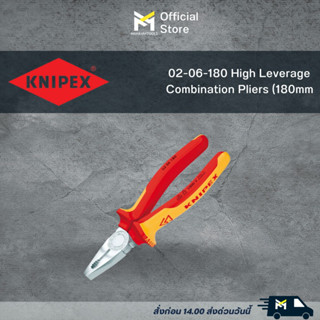 02-06-180 High Leverage Combination Pliers (180mm) KNIPEX