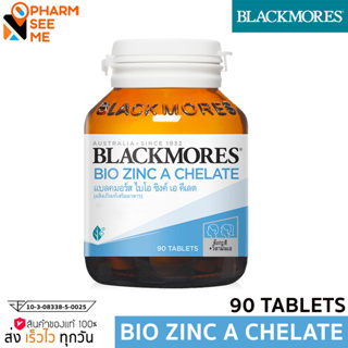 Blackmores Bio Zinc A Chelate [90 Tablets] ผลิตภัณฑ์เสริมอาหาร จากแบลคมอร์ส