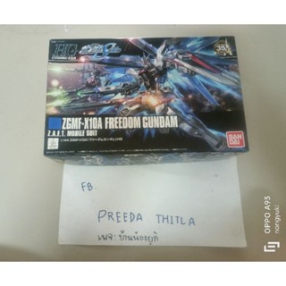 HGCE freedom Gundam(กล่องไม่คม)