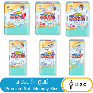 เงินคืน 25% โค้ด 25CCBSEP12[ห่อ] ผ้าอ้อมเด็ก กางเกง กูนน์ พรีเมี่ยม มัมมี่ คิส ซอฟท์ Goon Mommy Kiss Soft xxxl