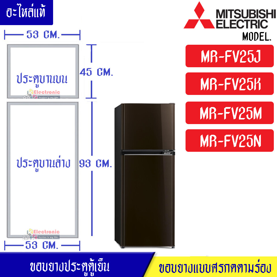 MITSUBISHI-ขอบยางประตูตู้เย็น(มิตซูบิชิ)-สำหรับรุ่น*MR-FV25J/MR-FV25K/MR-FV25M/MR-FV25N-อะไหล่แท้ ใส