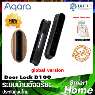 รุ่นใหม่ล่าสุด!! Aqara Smart Door Lock D100 ชุดล็อคประตูอัจฉริยะ รองรับ Apple Home Key ประกันศูนย์ไทย