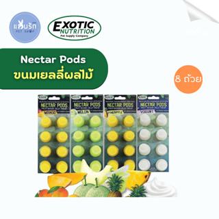 Nectar Pods ขนมชูก้าไกลเดอร์ ขนมเยลลี่ผลไม้