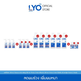 [ซื้อ 3แถม3+แชมพู3+ครีมนวด3+ไบโอติน] ไลโอ แฮร์โทนิค 6ชิ้น+ แชมพู  3ชิ้น + ครีมนวดผม 3ชิ้น + ไบโอติน 2 กระปุก