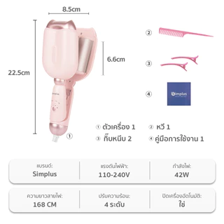 Simplus Hair Curling เครื่องม้วนผมอุ้งเท้าแมว 32mm ที่หนีบผม หนีบลอนมาม่า JFBA006