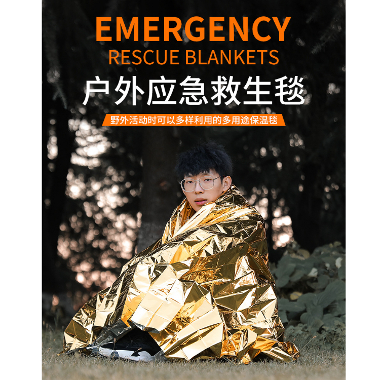 ผ้าห่มฉุกเฉิน ผ้าห่มฉุกเฉินกันน้ำสำหรับกลางแจ้ง ขนาด 160x210 ซม emergency blanket