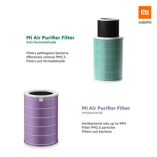 ไส้กรองเครื่องฟอกอากาศ Mi Air Purifier