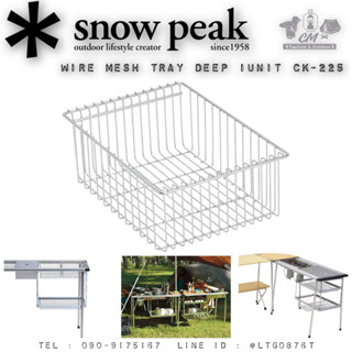 Snow Peak Wire Mesh Tray Deep 1unit CK-225