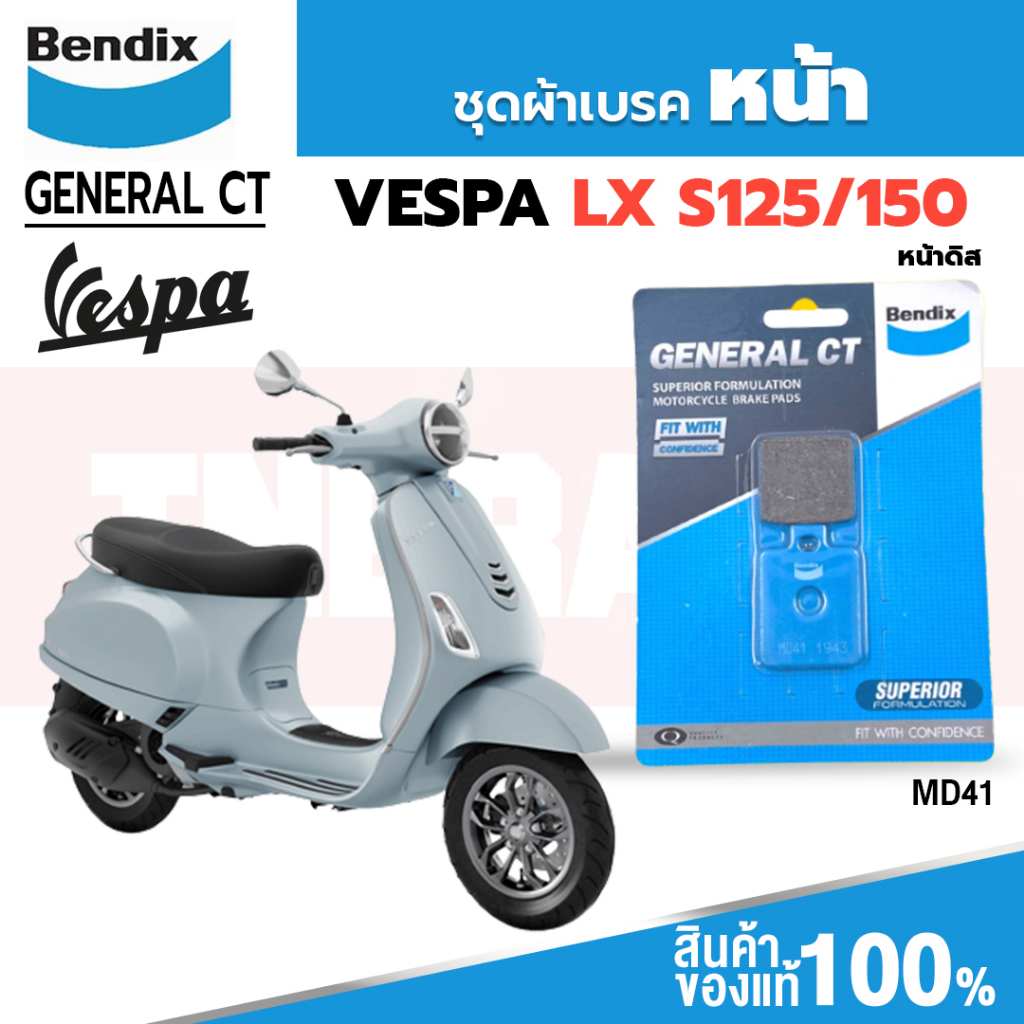 Bendix ผ้าเบรค VESPA LX S125 /150 ดิสเบรคหน้า (MD41)