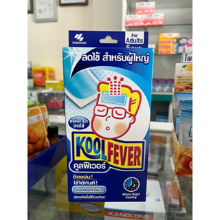 [KOOLFEVER] คูลฟีเวอร์ แผ่นเจลลดไข้ สำหรับผู้ใหญ่