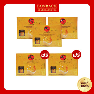 [5 กล่อง] Bonback บอนแบค เครื่องดื่มรังนกสำเร็จรูป จากถ้ำธรรมชาติ 100 % สูตรผสมโสม