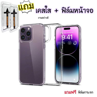 เคสใส+ฟิล์มกระจก Case สำหรับไอโฟนทุกรุ่น Ultra hybrid