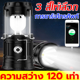 ✅0 ค่าไฟตลอดปี ไฟแคมป์ปิ้ง ย้อนยุค LED USB ชาร์จ IPX4 กันน้ำ หลายความสว่าง ขอขึ้น โคมไฟแคมป์ปิ้ง ไฟแคมปิ้ง โคมไฟวินเทจ