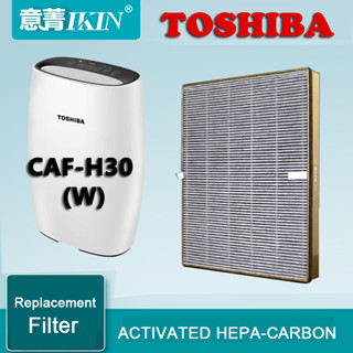 ชุดแผ่นฟอกอากาศ IKIN สำหรับ TOSHIBA รุ่น CAF-H30(W) ชนิด HEPA Integrated with CARBON