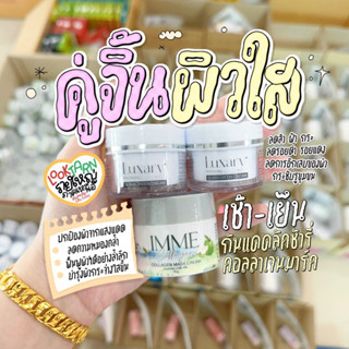 【ของแท้ พร้อมส่ง】กันแดดพี่หนิง1แถม1 + คอลลาเจนมาร์ค 1กระปุก