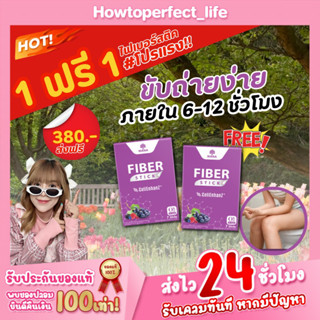 [ไฟเบอร์ขายดี/1แถม1] ไฟเบอร์เจลลี่ รสองุ่น Mana Fiber stick ขับถ่ายง่ายใน6-12ชม. ลดพุง เอวS ดูดซึมไวกว่า3-5เท่า!!