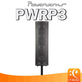 Powerwerks PWRP3 ลำโพง