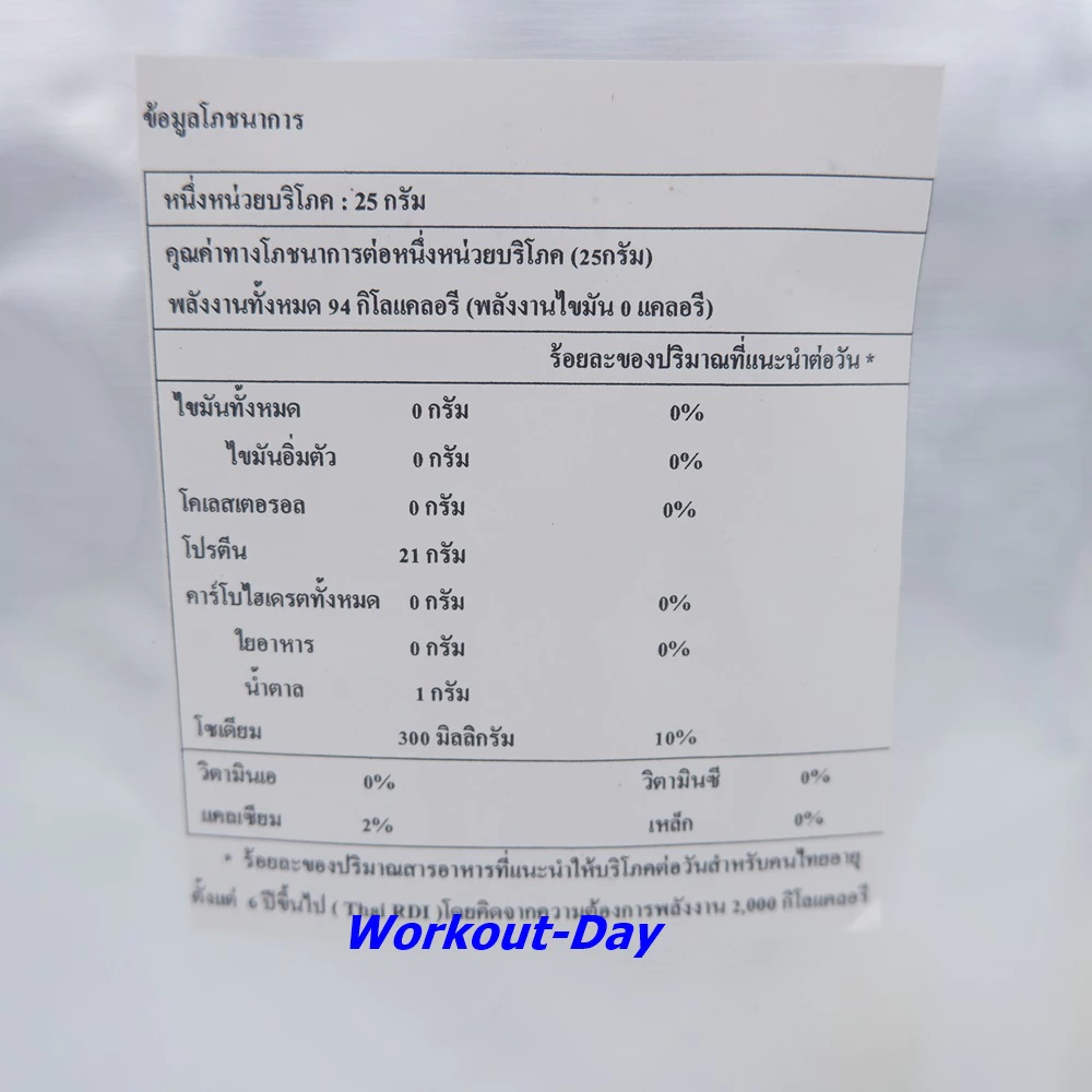 ผงไข่ขาว โปรตีนไข่ขาว อัลบูมิน Albumin ขนาด500กรัม thumbnail 7