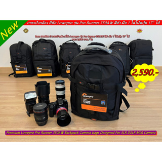 กระเป๋ากล้อง Lowepro Pro Runner 350AW เป้สะพายหลังสำหรับใส่กล้อง เลนส์ หรือ อุปกรณ์กล้อง ขาตั้งกล้อง ใส่โน้ตบุ้ค แมคบุ้ค