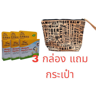 MOSQUITO REPELLENT PATCH 虎標驅蚊貼 แผ่นแปะกันยุง กันยุง ตราเสือ Tiger balm 1 กล่อง ( 10 แผ่น )