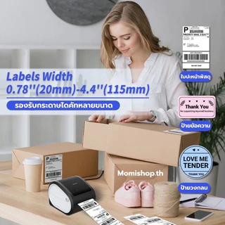 ฟรี!! กระดาษ Aimo D520 BT เครื่องปริ้นใบปะหน้าพัสดุ ฉลากสินค้า USB+Bluetooth Thermal Printer เครื่องพิมพ์ฉลากความร้อน