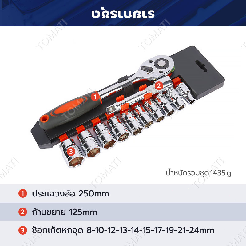 Tomati ชุดประแจเครื่องมือ ชุด 12 ชิ้น 1/2 CR-V ประแจวงล้อ ซ็อกเก็ตหกจุด กล่องเครื่องมือในครัวเรือน - รูปที่ 3