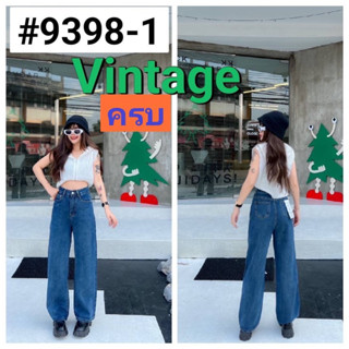 กางเกงยีนส์ vintage แท้100% 9398-1