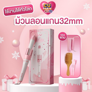 Vivid เครื่องม้วนลอนแกน32MM รุ่นซากุระ Limited Edition WHITE PINK ใช้งานได้ทั่วโลก