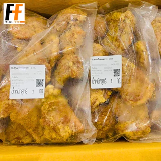 สะโพกไก่ชุบแป้งทอด CP (ถุงใส) #BLชุบแป้งทอด 1 กิโลกรัม | CRISPY CHICKEN THIGH