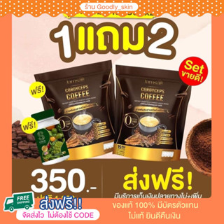 ส่งฟรี  Jamsai coffee กาแฟแจ่มใส กาแฟถั่งเช่าทอง คุมหิว อิ่มนาน ไม่มีน้ำตาล ขับถ่ายดี ลดน้ำหนัก