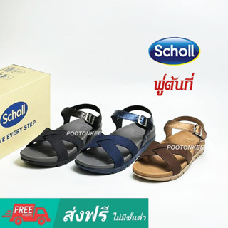 Scholl รองเท้าสกอลล์ รุ่น Hawaii ฮาวาย แบบรัดส้น เทคโนโลยี Bioprint ของเเท้ พร้อมส่ง