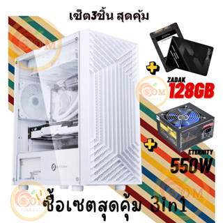 (3in1) M201(สีขาว) CASE (เคส) SAMA (MICRO ATX , MINI ITX) พร้อมกระจกนิรภัย (มีพัดลมแถมกับเคส1ตัว)