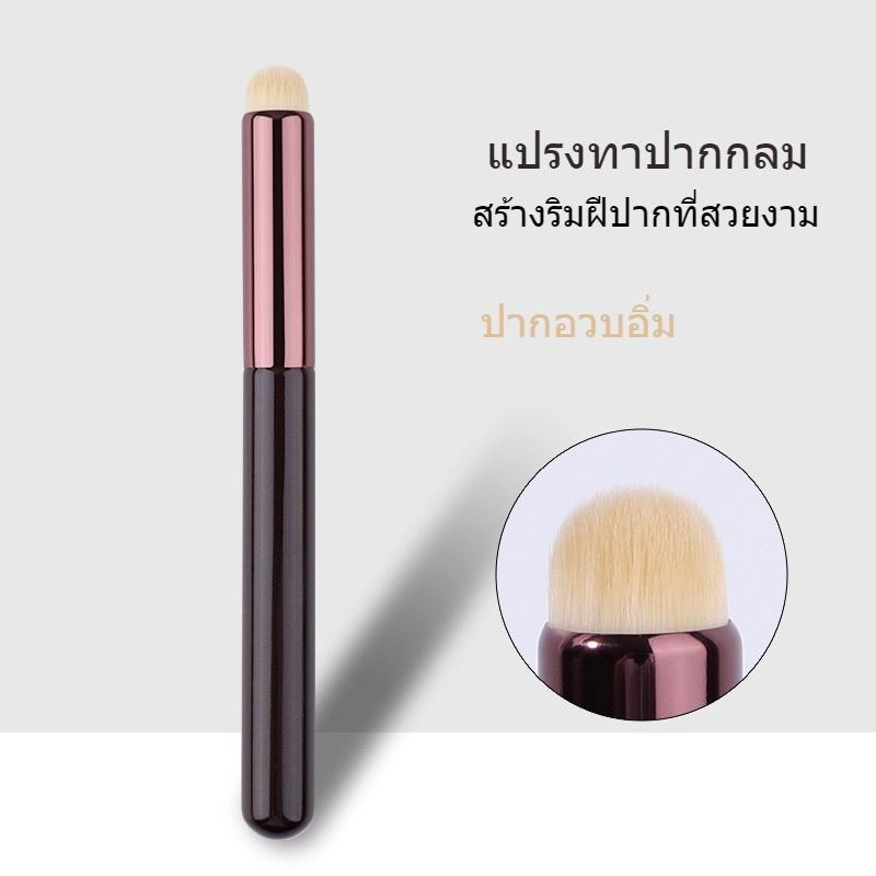 แปรงเกลี่ยลิป ขนนุ่ม ใช้เกลี่ยคอนซีลเลอร์ได้ เกลี่ยลิปฟุ้งสไตล์เกาหลี Lip Brush