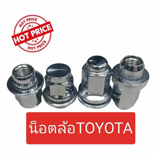 น็อตล้อรถยนต์toyota น๊อตล้อโตโยต้า ขนาด 21 เกลียว 1.5 แบบสั้น และยาว  น๊อตล้อ Toyota