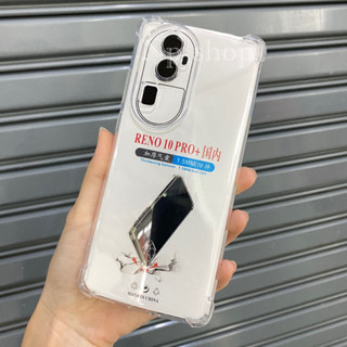 🚚พร้อมส่ง เคสTPUใสกันกระแทก📮รุ่น Reno10Pro Plus (ตรงรุ่น)