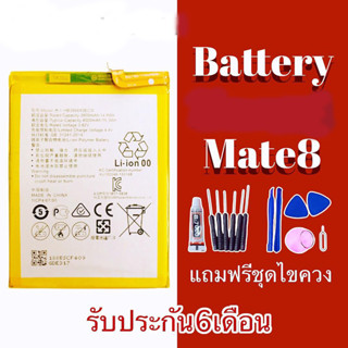 แบตเตอรี่ Mate8 Baterry Mate8 แบตเมด8 แบตเตอรี่ อะไหล่มือถือ แบตเตอรี่มือถือ รับประกันสินค้า6เดือน