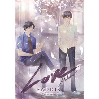 Love Mechanics (English Version)- นิยายวาย