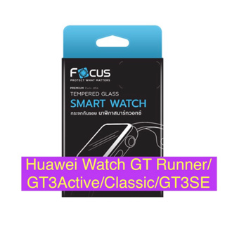 ฟิล์มHuawei Watch GT Runner / GT 3 Active / Classic / GT 3 SE 46mm ฟิล์มกระจก Focus