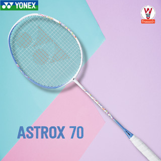 ไม้แบดมินตัน YONEX รุ่น ASTROX 70 (4U/G5) เทคโนโลยี Rotational Generator System ที่เป็นคุณสมบัติเด่นของซีรีส์นี้ เน้นบุก