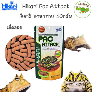 Hikari Pac Attack ฮิคาริ อาหารกบ ชนิดแท่ง เม็ดลอย ขนาด 40กรัม