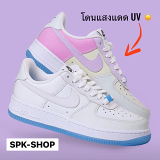 Nike Air Force 1 UV รองเท้าไนกี้ เปลี่ยนสีได้เวลาโดนแดด พร้อมกล่องและอุปกรณ์ครบ รองเท้าผู้หญิง รองเท้าผ้าใบแฟชั่น