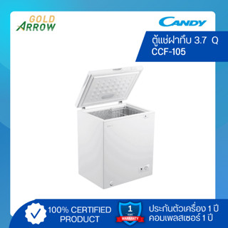 Candy ตู้แช่ฝาทึบ รุ่น CCF-105 ขนาด 3.7 คิว