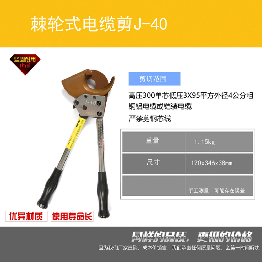 ERORO เครื่องตัดสลักเกลียวสายเคเบิล  สายไฟ สายอลูมิเนียมทองแดง แบบเฟือง รุ่น J40 ราคา ถูกที่สุด ดีลบีเคเค แกลเลอรีภาพที่ 3