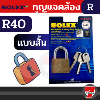 กุญเเจโซเล็กซ์ solex ขนาด 40 มิล คอสั้น เป็นระบบลูกปืน ทองเหลืองแท้ ของแท้ 100%